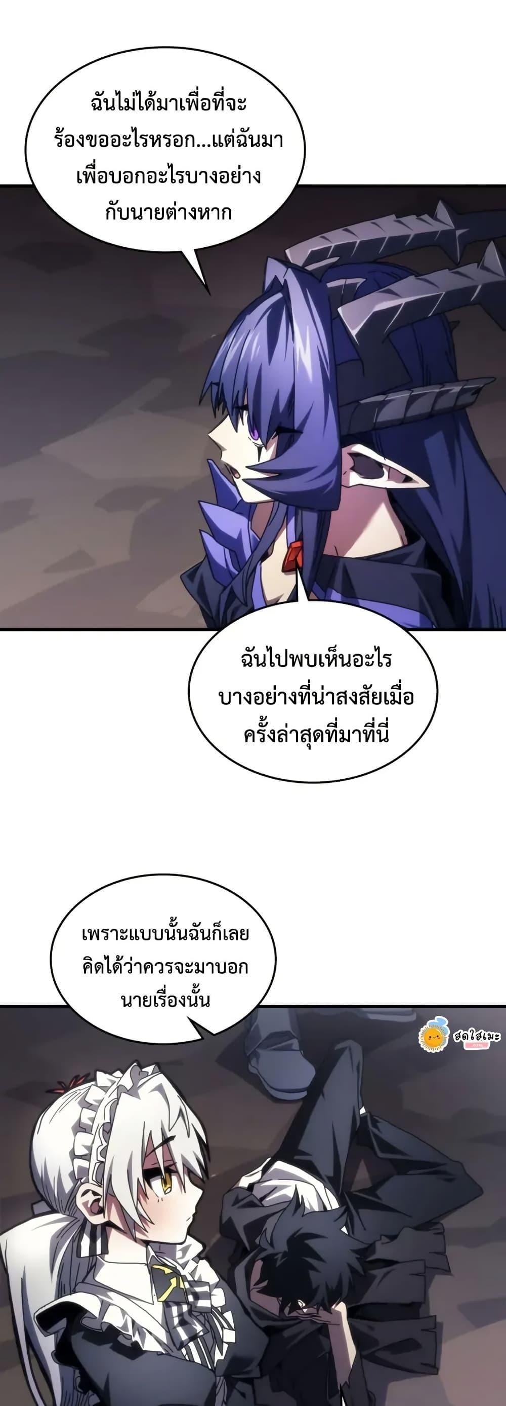 Mr Devourer Please Act Like a Final Boss ทำตัวให้สมกับเป็นมอนสเตอร์บอสหน่อยสิ คุณสวอลโลว์! ตอนที่ 88 หน้า 5