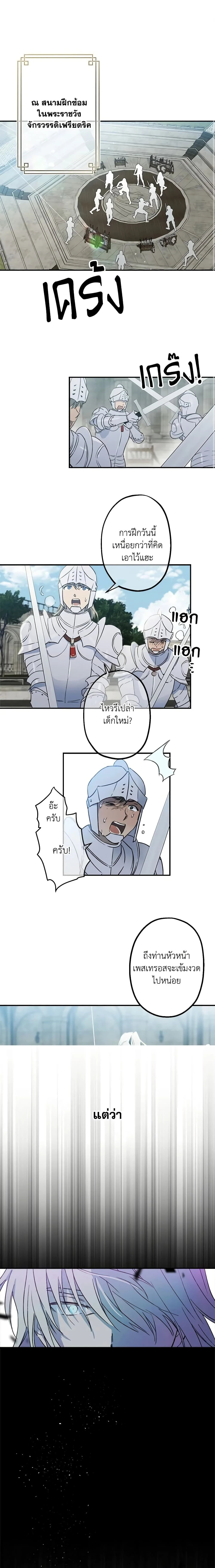 The Strongest Characters in the World are Obsessed With Me – เมื่อผู้ที่แข็งแกร่งที่สุดในโลกนี้ต่างมารุมรักฉัน ตอนที่ 1 หน้า 1