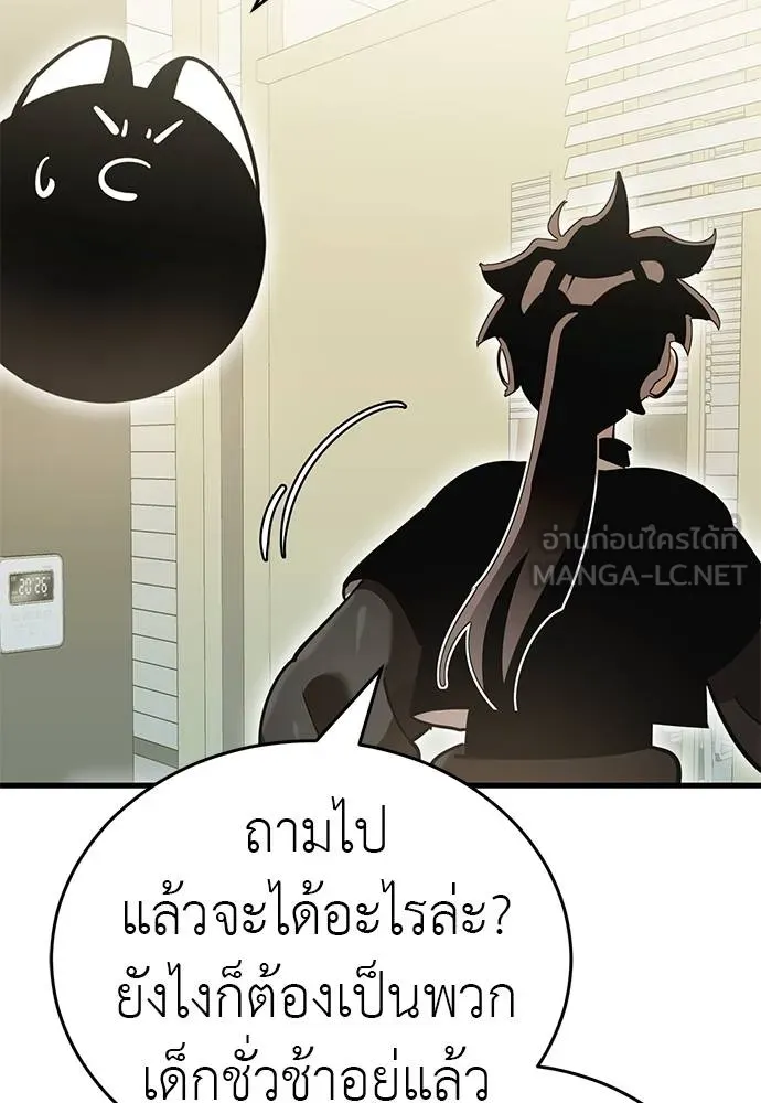 Reincarnation Path of The Underworld King ยอมรา ผู้พิพากษาจากนรก ตอนที่ 79 หน้า 37