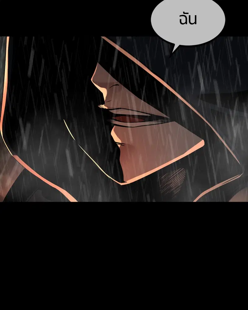 HERO KILLER ตอนที่ 40 หน้า 117