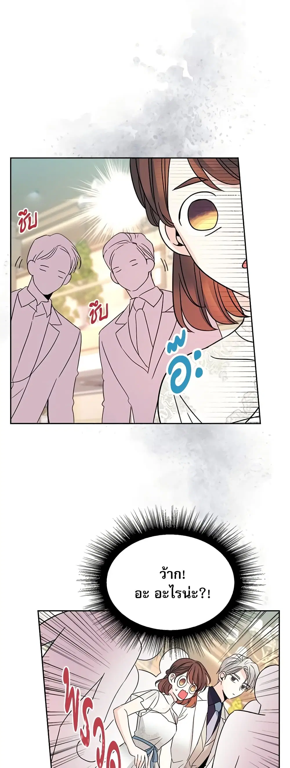 My Life as an Internet Novel ตอนที่ 128 หน้า 21
