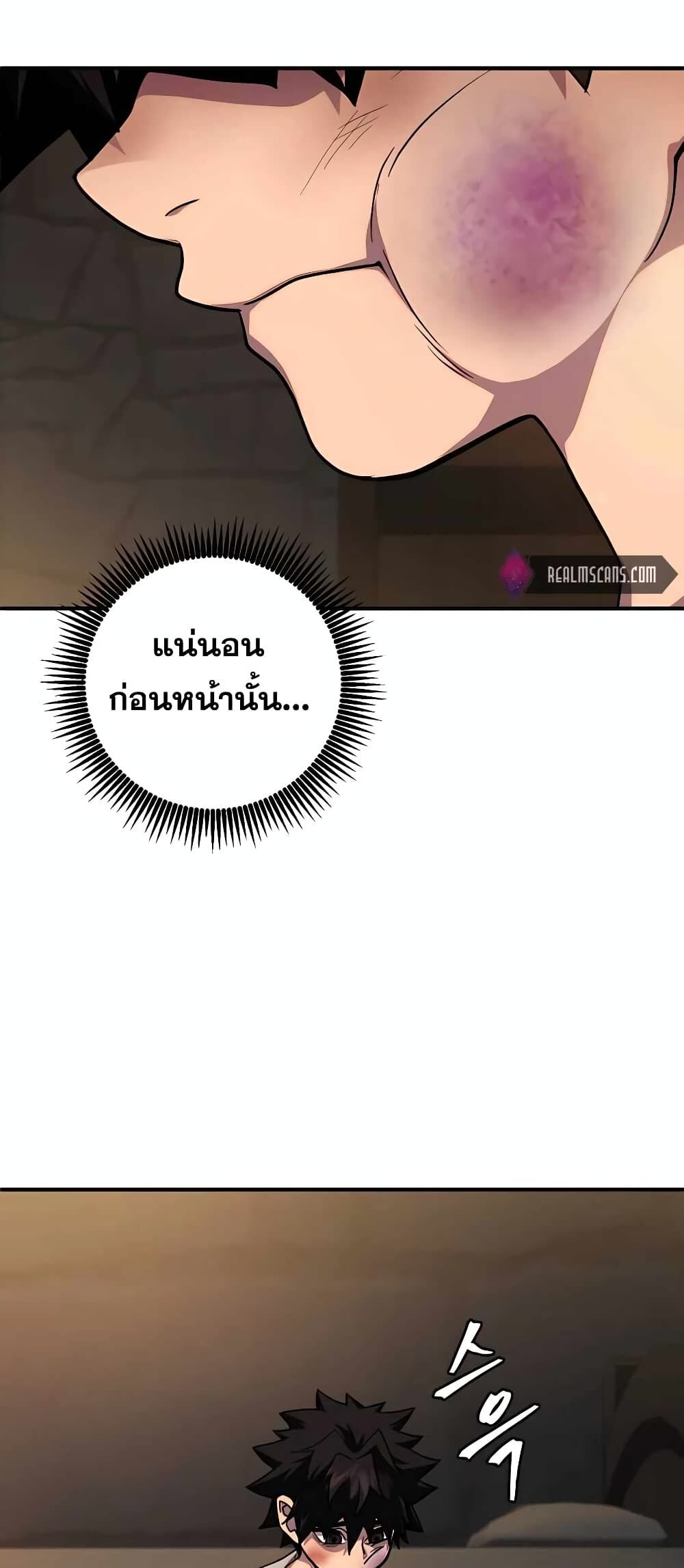 I Picked a Hammer to Save the World ตอนที่ 2 หน้า 14