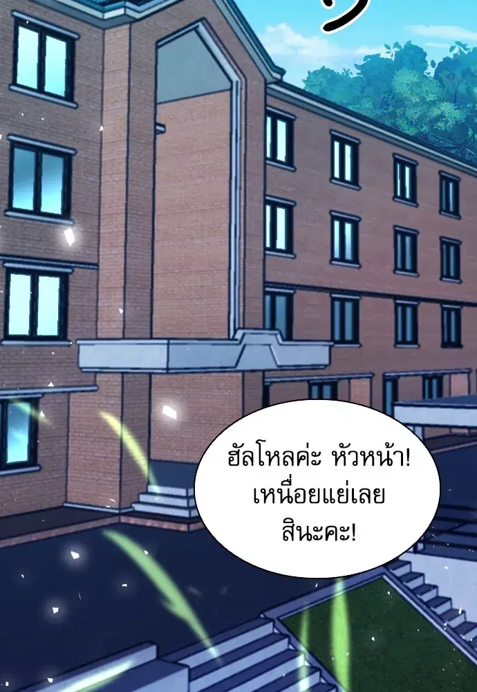 Seoul Station Druid ตอนที่ 175 หน้า 88