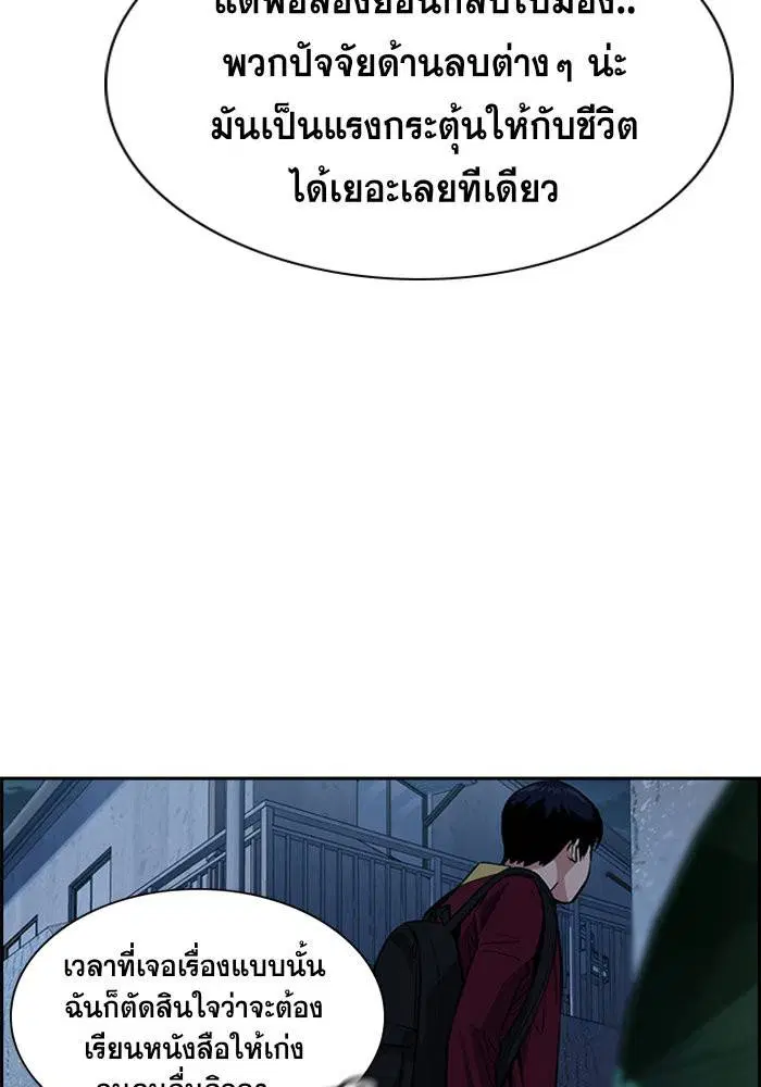 True Education ตอนที่ 26 หน้า 48