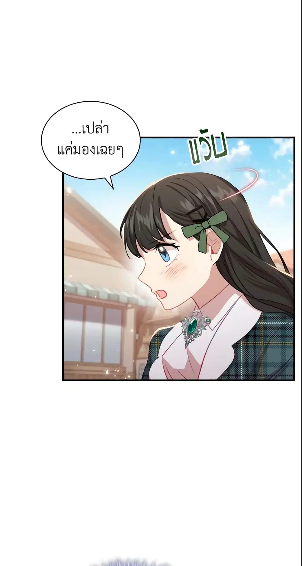 The Beloved Little Princess ตอนที่ 62 หน้า 27