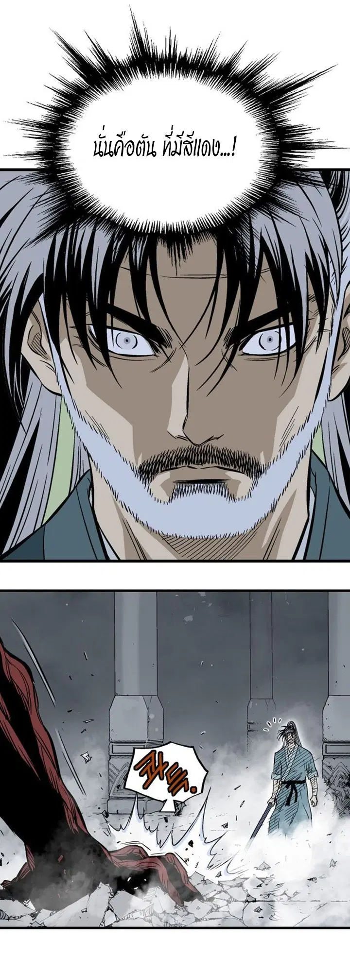Gosu ตอนที่ 196 หน้า 36