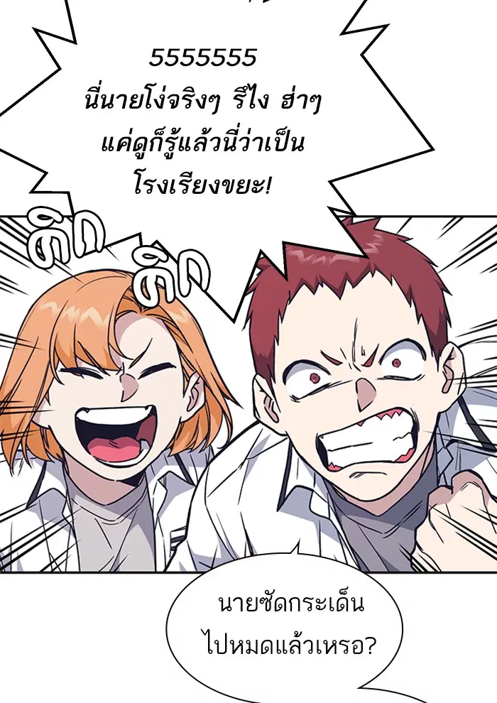 Study Group ตอนที่ 125 หน้า 41
