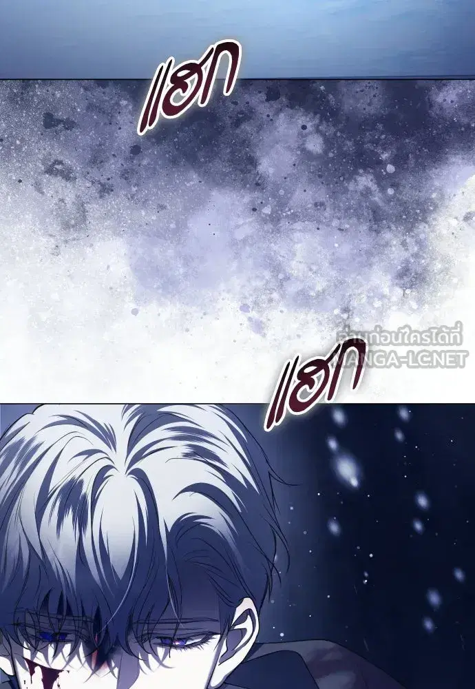 Your Throne ตอนที่ 250 หน้า 78