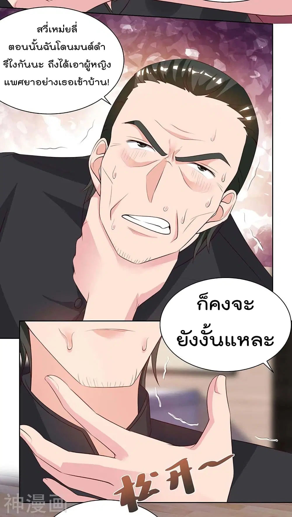 Rebirth Abandoned Less Return ตอนที่ 100 หน้า 10
