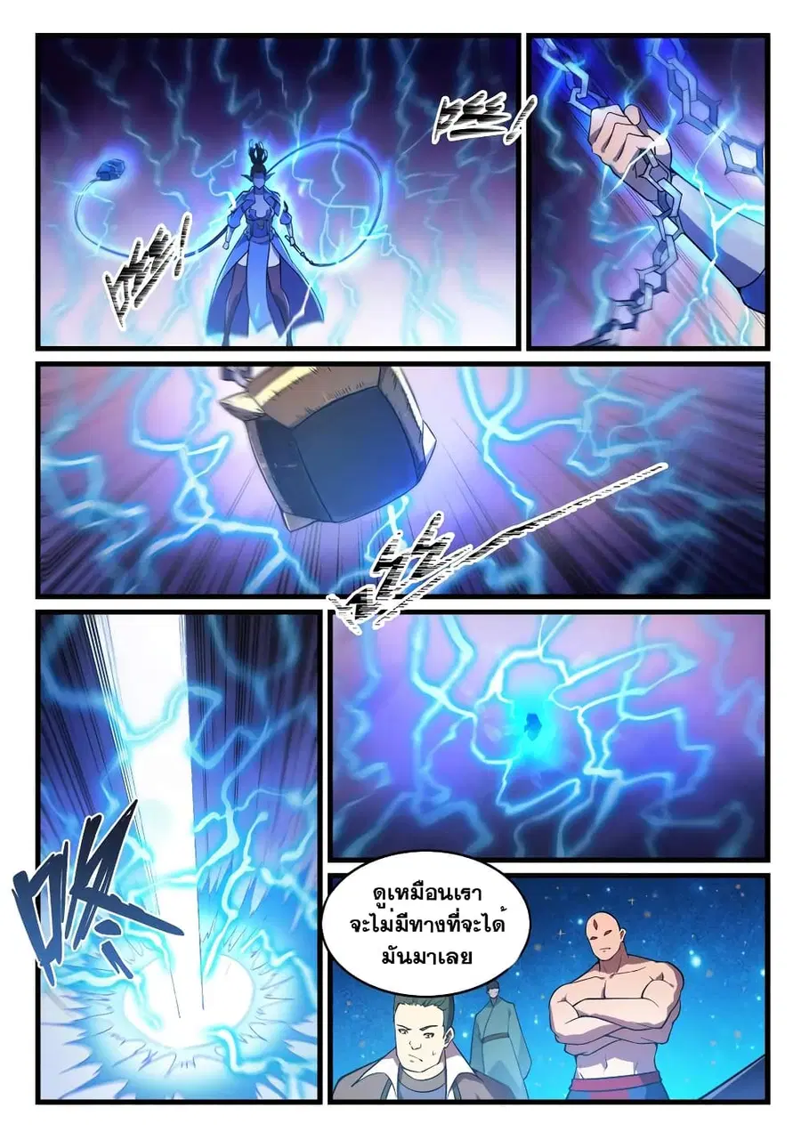 Bailian Chengshen ตอนที่ 562 หน้า 10
