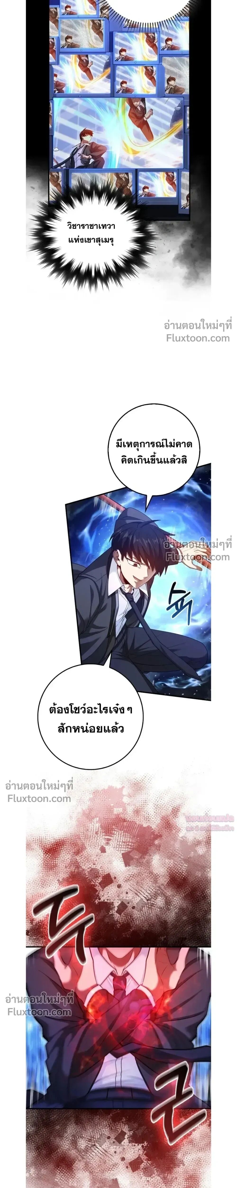 Return of the Martial Arts Genius ตอนที่ 48 หน้า 9