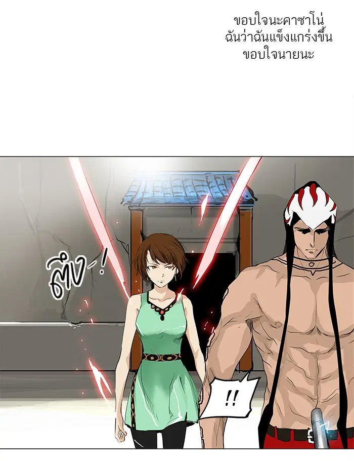 Tower of God ตอนที่ 183 หน้า 28