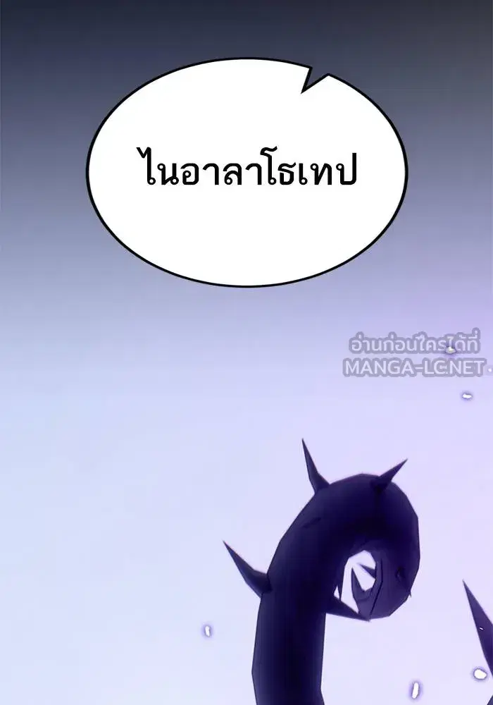 Return to Player ตอนที่ 164 หน้า 12