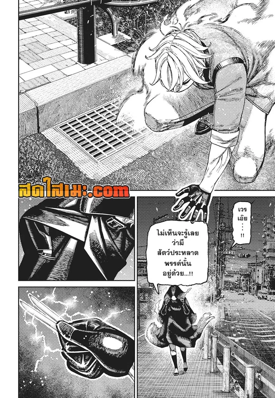 Dandadan ตอนที่ 225 หน้า 17