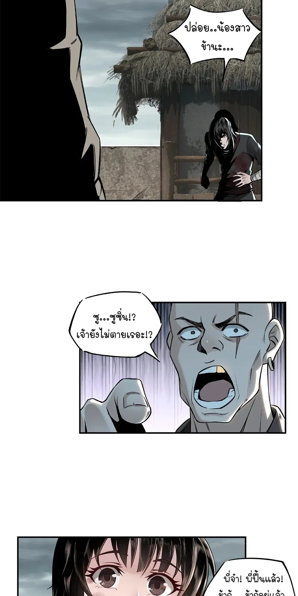 Super Villain System – ระบบมหาวายร้ายข้ามภพ ตอนที่ 1 หน้า 9