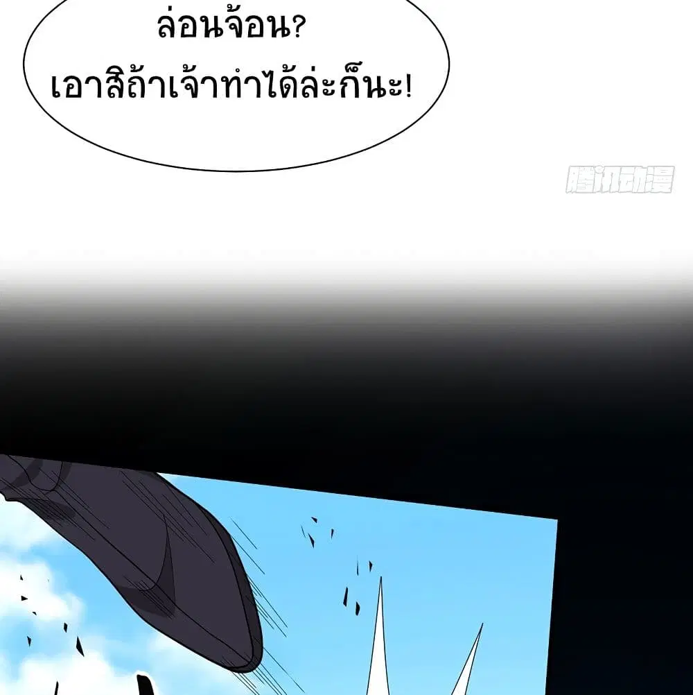 Return of Divine Emperor ตอนที่ 70 หน้า 27