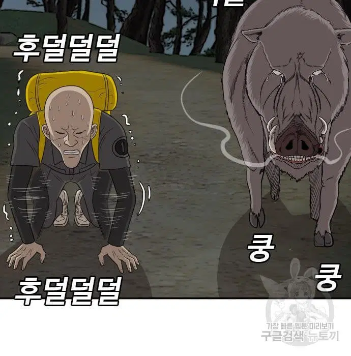 Bad Guy ตอนที่ 136 หน้า 119