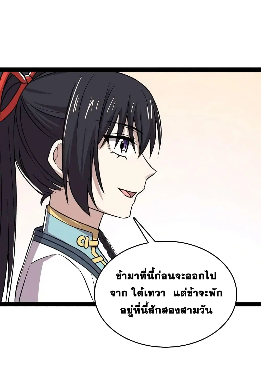 The Martial Emperor’s Life After Seclusion ตอนที่ 189 หน้า 14