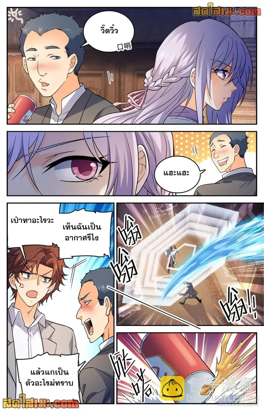 Versatile Mage ตอนที่ 644 หน้า 10