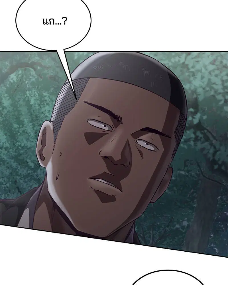 The Boy of Death ตอนที่ 87 หน้า 156