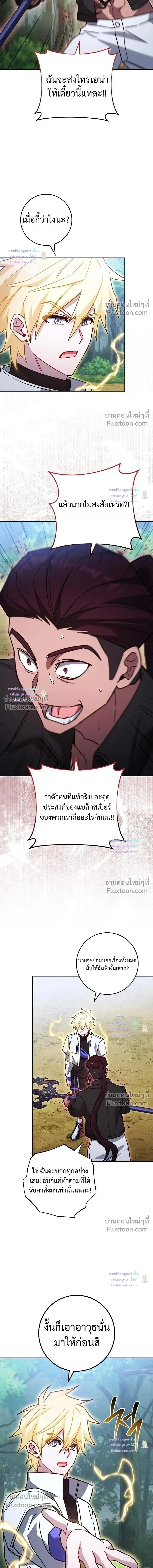 The Top Ranker’s Guide to an Aspiring Writer Life ตอนที่ 54 หน้า 16