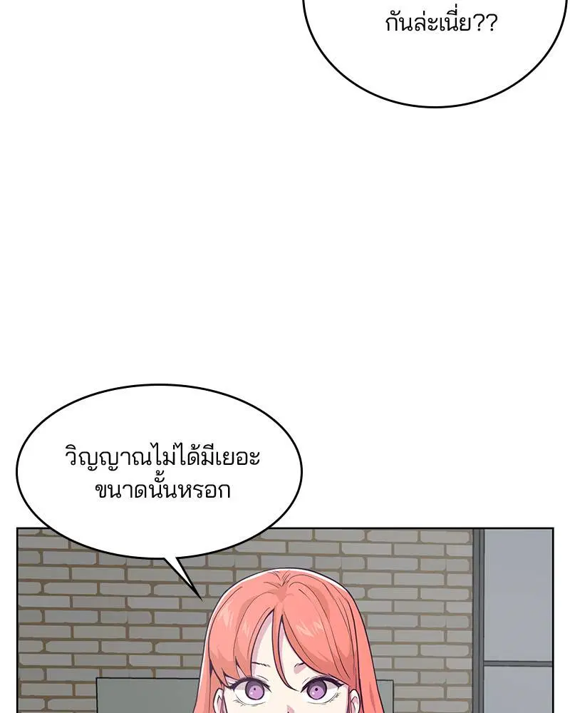 The Boy of Death ตอนที่ 25 หน้า 121