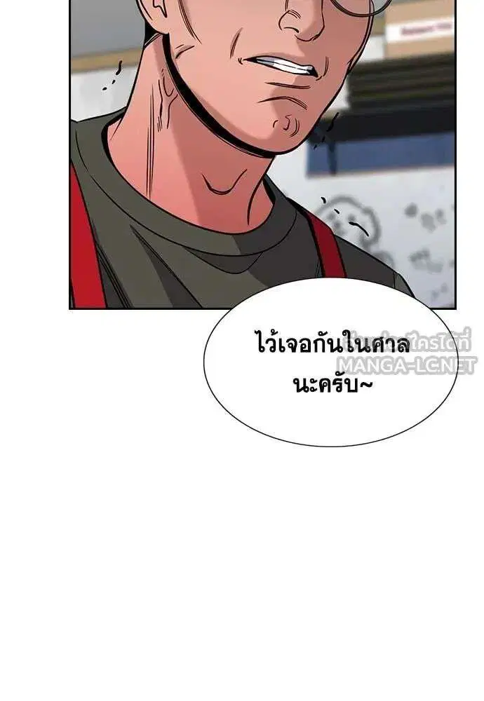 True Education ตอนที่ 225 หน้า 85