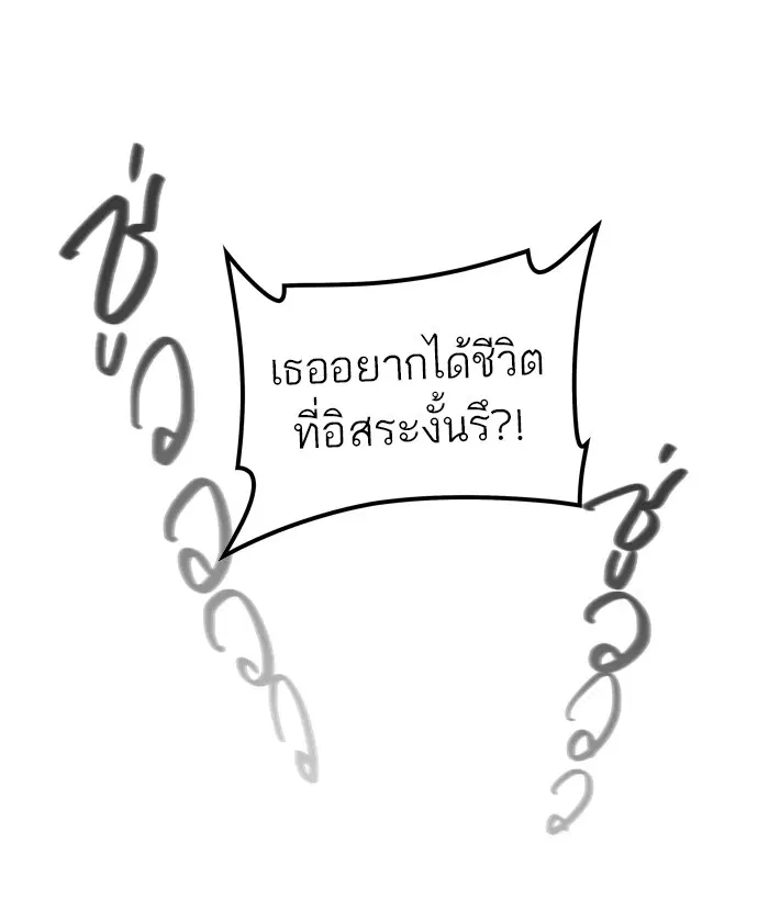 Tower of God ตอนที่ 412 หน้า 20