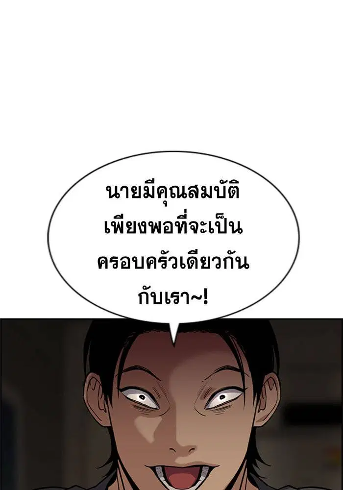 True Education ตอนที่ 97 หน้า 106