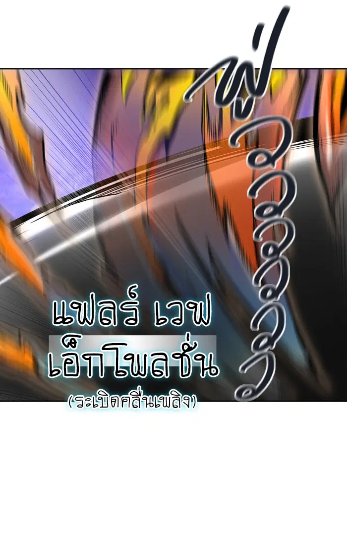 Tower of God ตอนที่ 413 หน้า 55