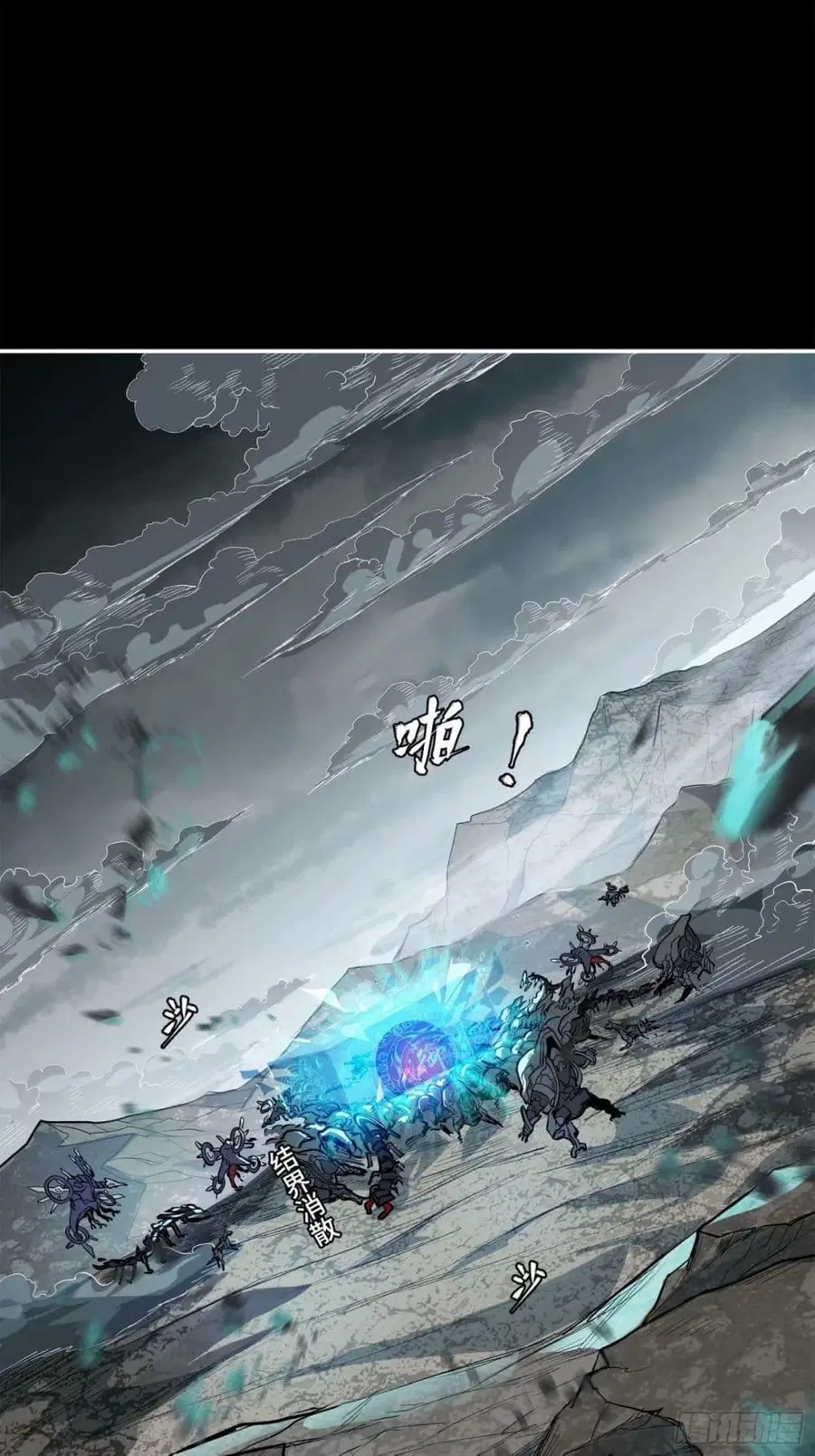 Legend of Star General ตอนที่ 111 หน้า 19