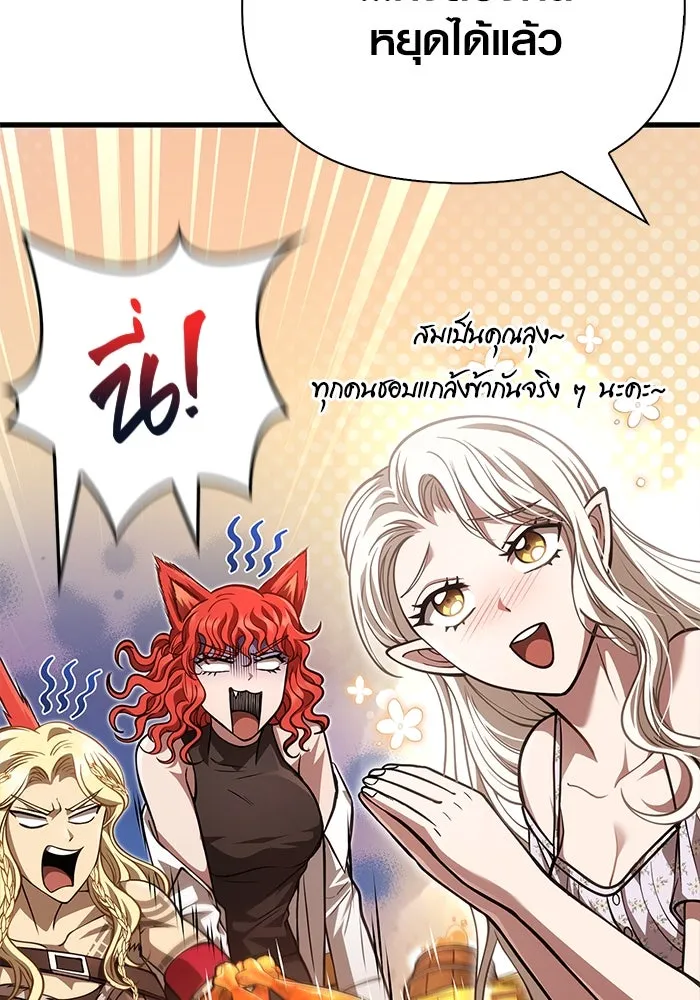 Surviving the Game as a Barbarian เอาชีวิตรอดในเกมฉบับคนเถื่อน ตอนที่ 116 หน้า 178