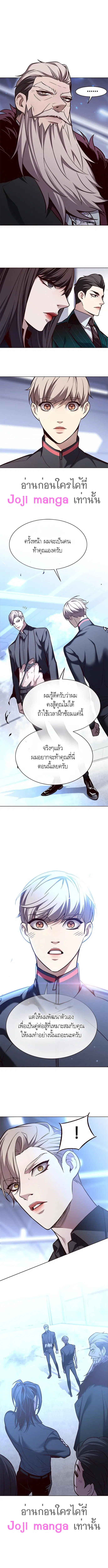 Eleceed ตอนที่ 176 หน้า 6