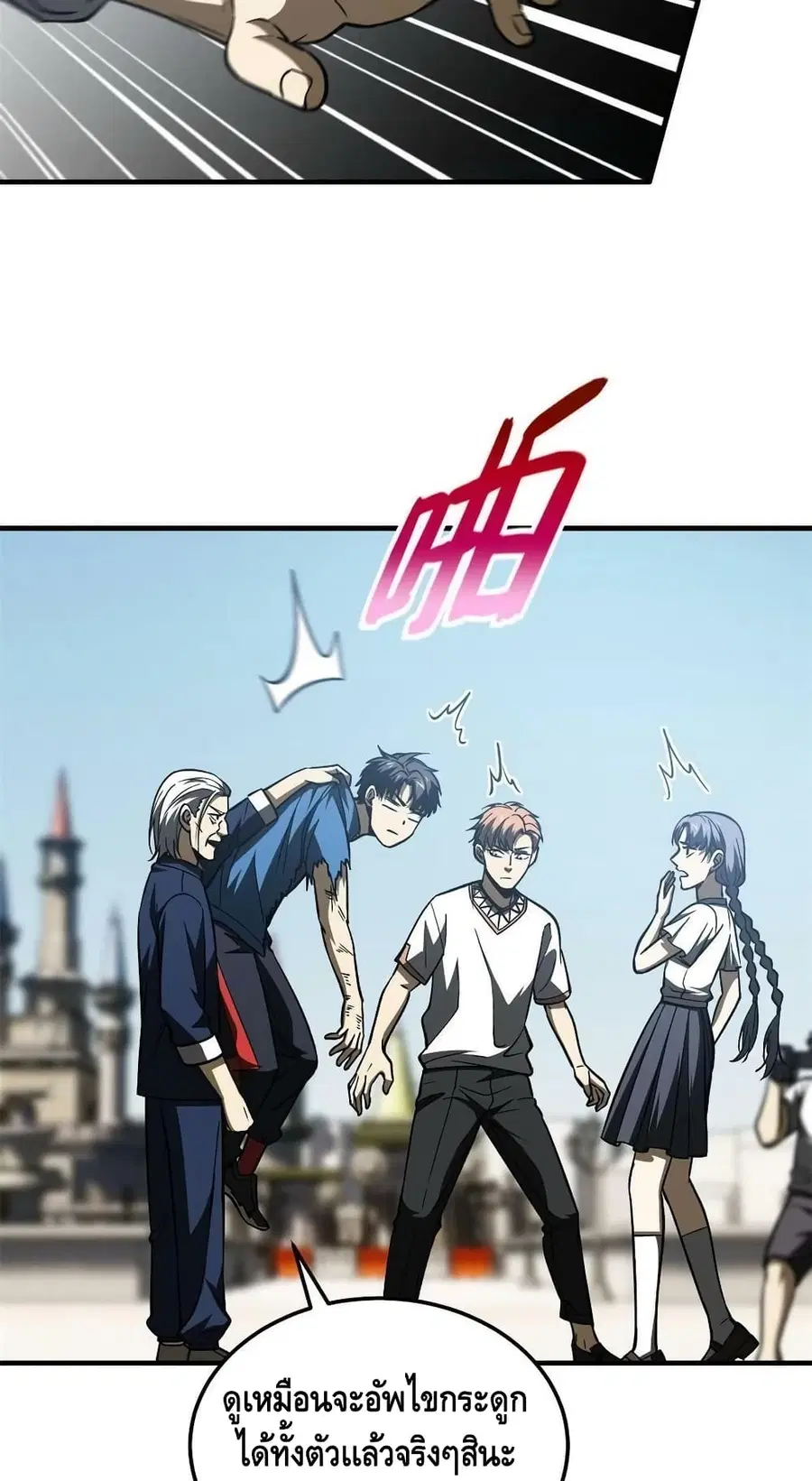 Global Martial Arts ตอนที่ 165 หน้า 37