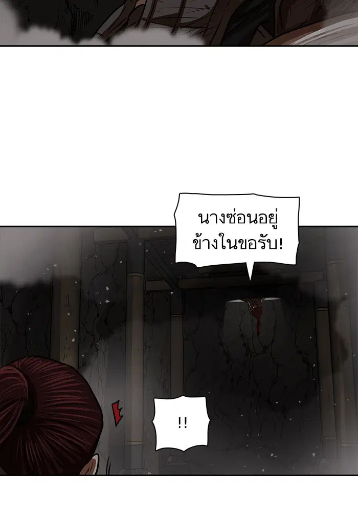 Escort Warrior ตอนที่ 175 หน้า 31