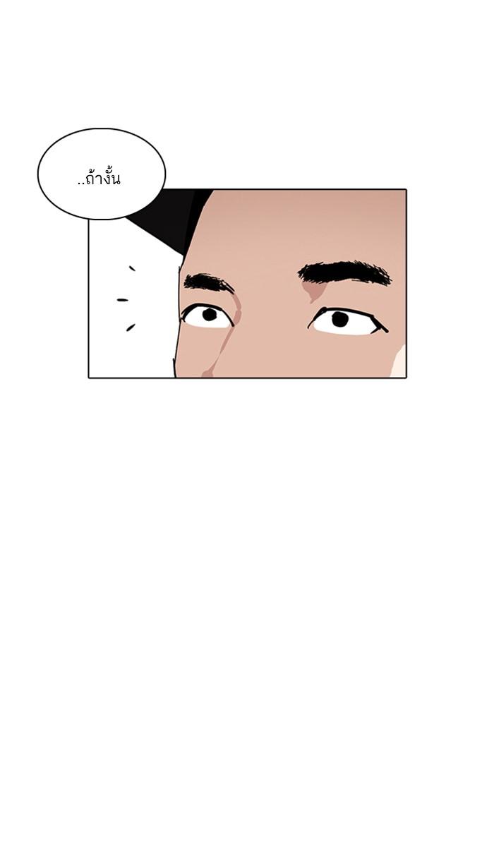 Lookism ตอนที่ 219 หน้า 59