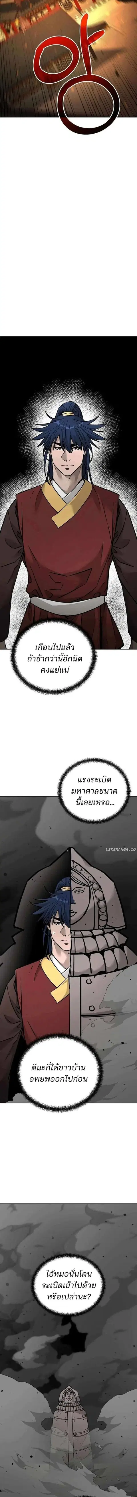 The Reborn Ranker Chronicles ตอนที่ 141 หน้า 8