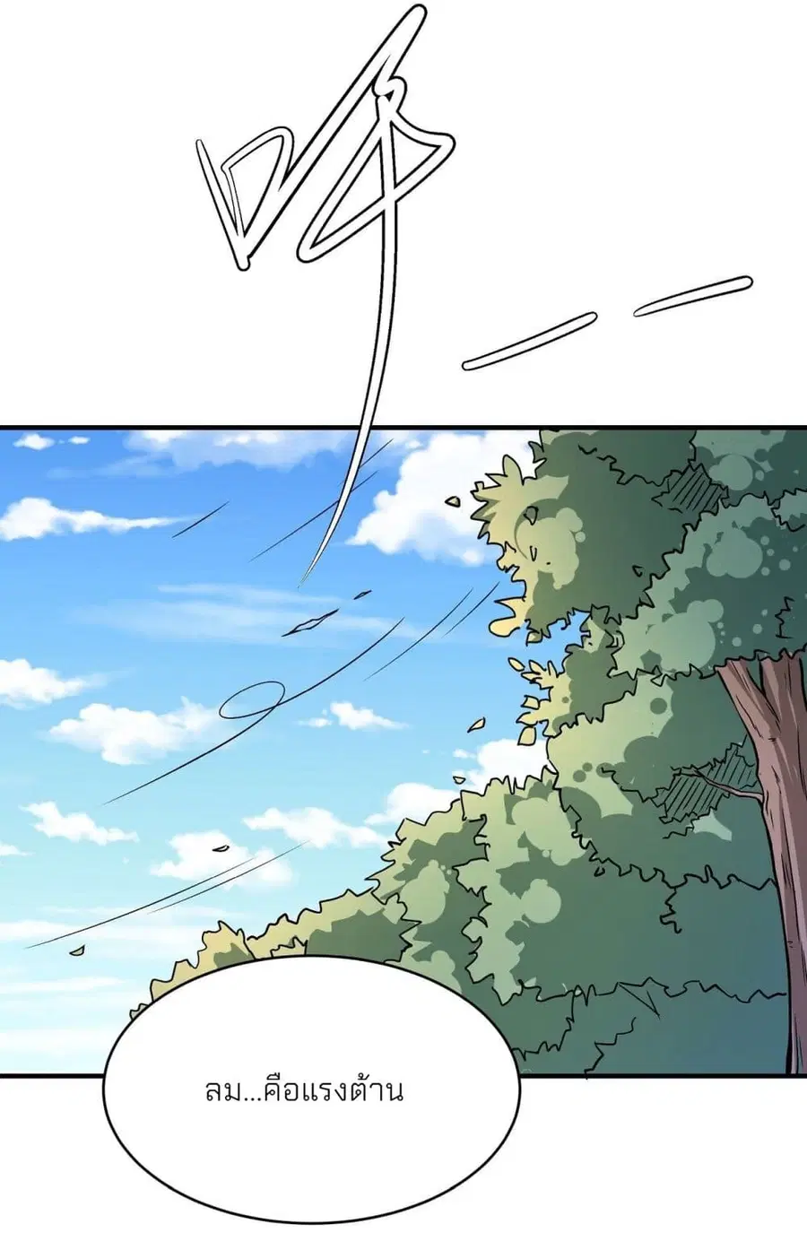 God of Martial Arts ตอนที่ 502 หน้า 12
