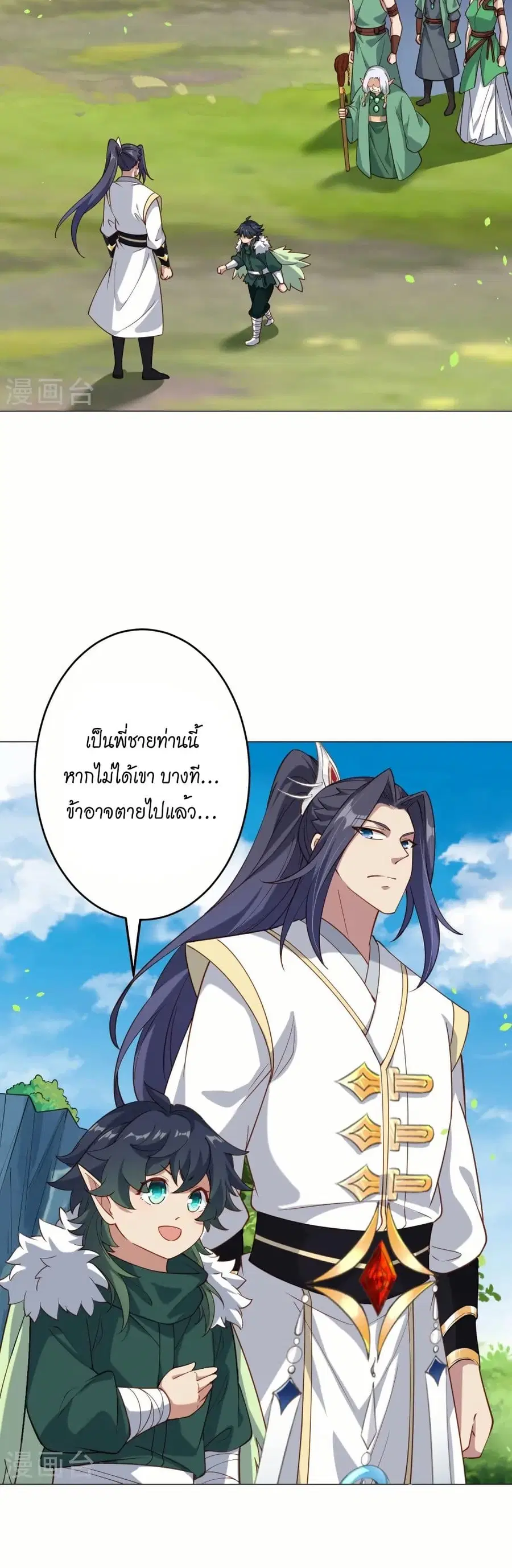 Against the Gods ตอนที่ 600 หน้า 22