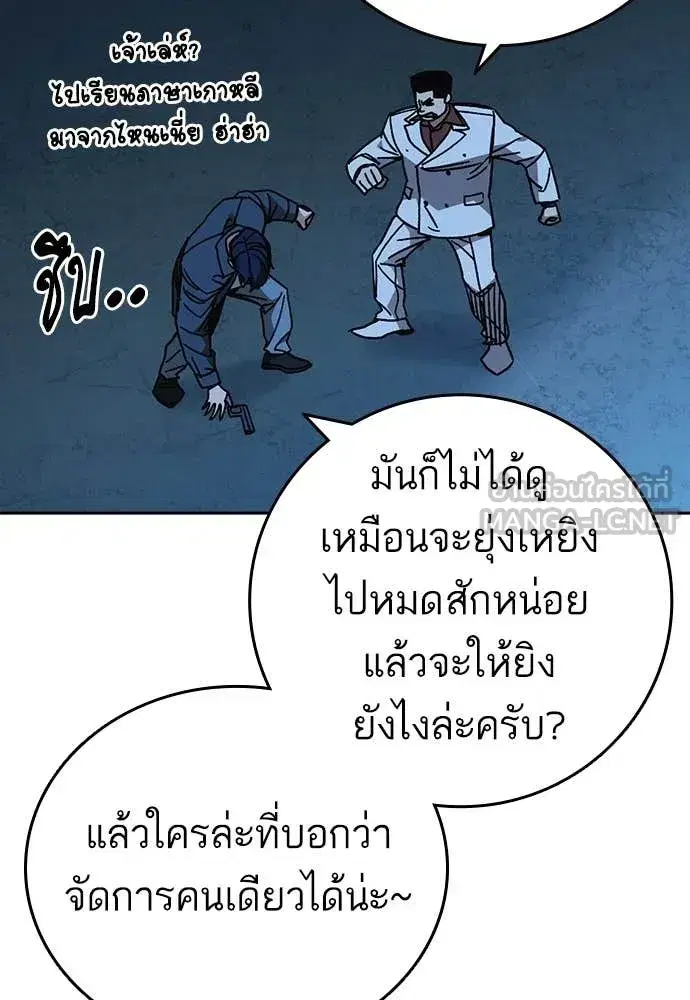 Study Group ตอนที่ 304 หน้า 107