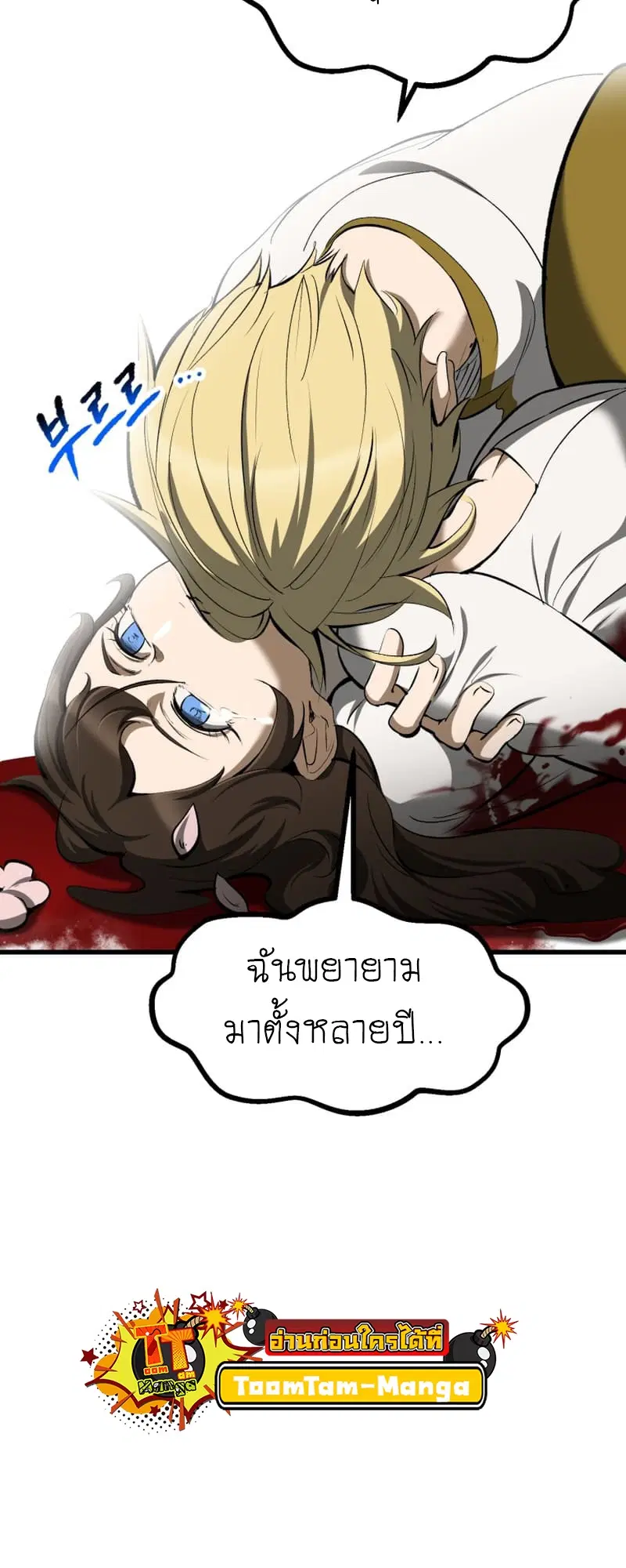Survival Of Blade King ตอนที่ 220 หน้า 24
