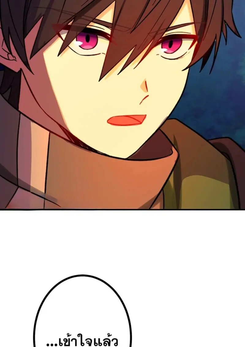 The Strongest Assassin Gets Transferred To Another World With His Whole Class ตอนที่ 56 หน้า 80