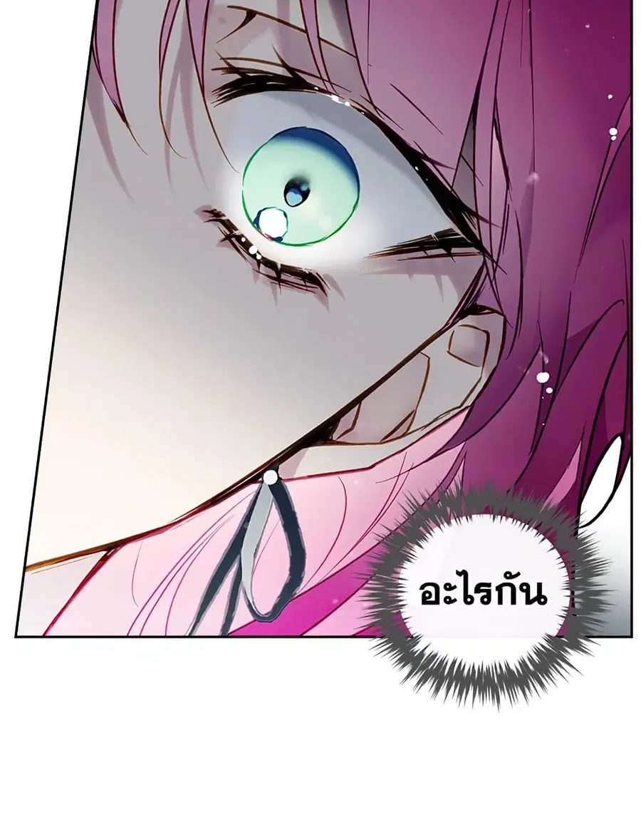 Death Is The Only Ending For The Villainess ตอนที่ 93 หน้า 5