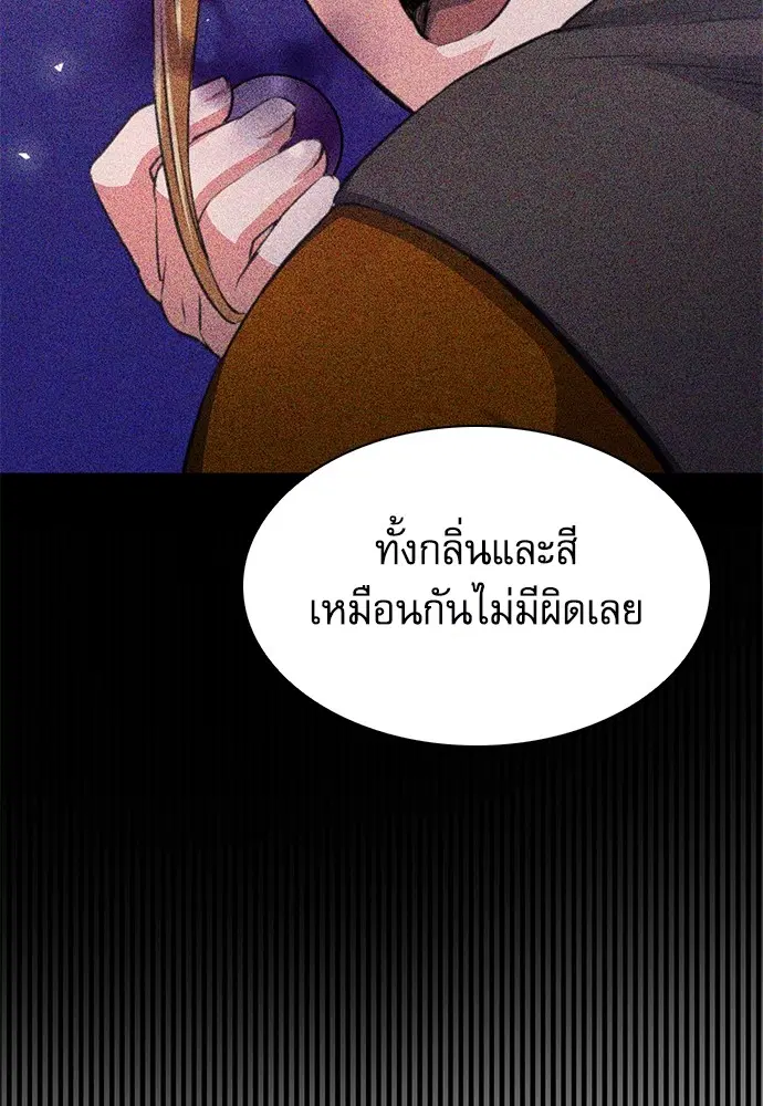 The Druid of Seoul Station ตอนที่ 149 หน้า 168