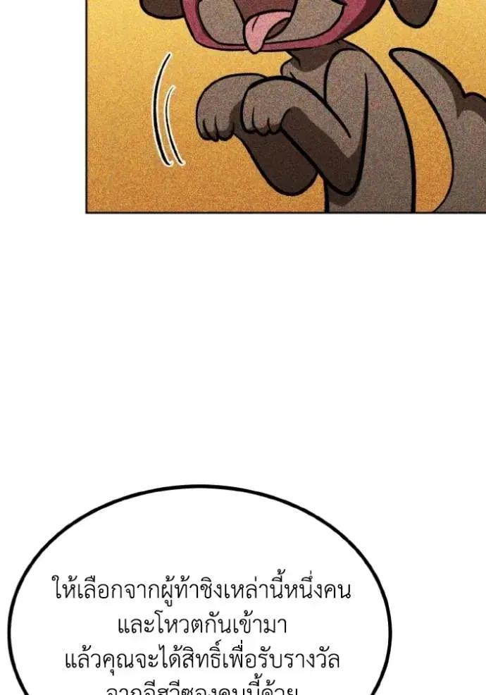 King of the Octagon ตอนที่ 137 หน้า 32