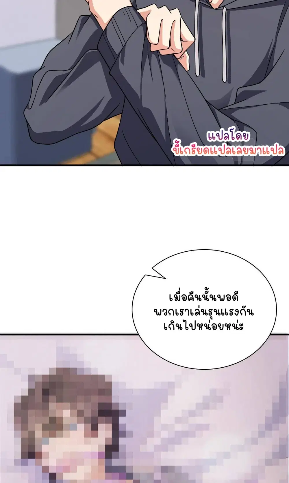 My Wife Is From a Thousand Years Ago ตอนที่ 84 หน้า 8