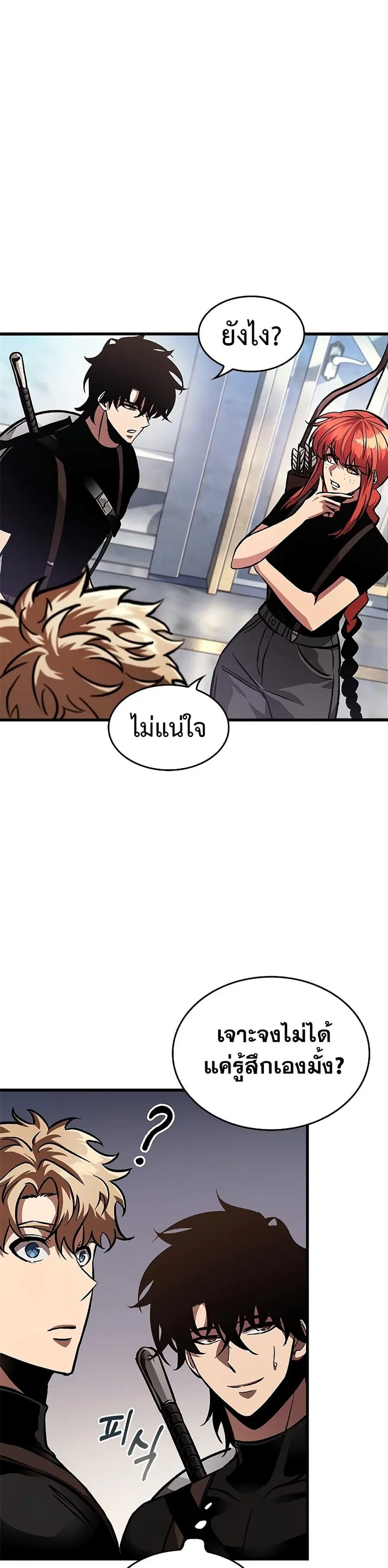 Pick Me Up ตอนที่ 88 หน้า 7