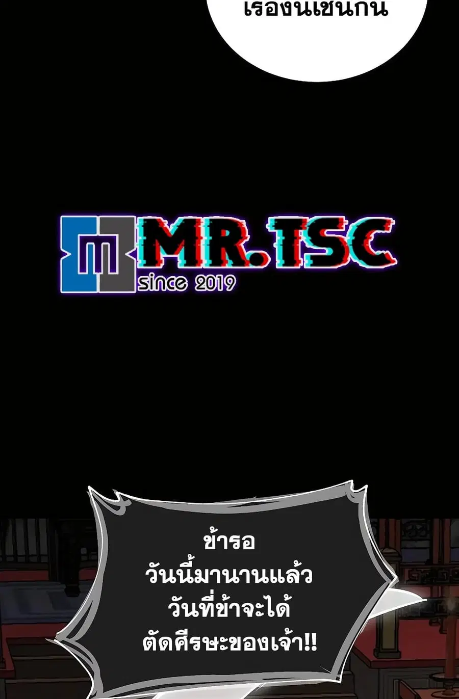 Infinite Level Up In Murim ตอนที่ 232 หน้า 12