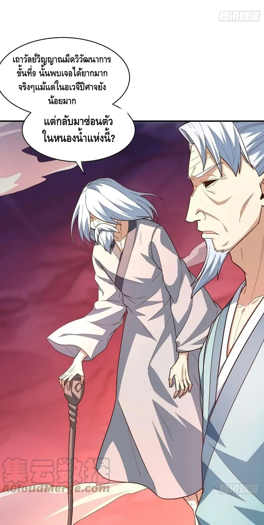 High Energy Strikes ตอนที่ 209 หน้า 12