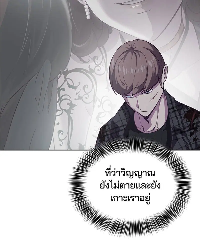 The Boy of Death ตอนที่ 95 หน้า 12